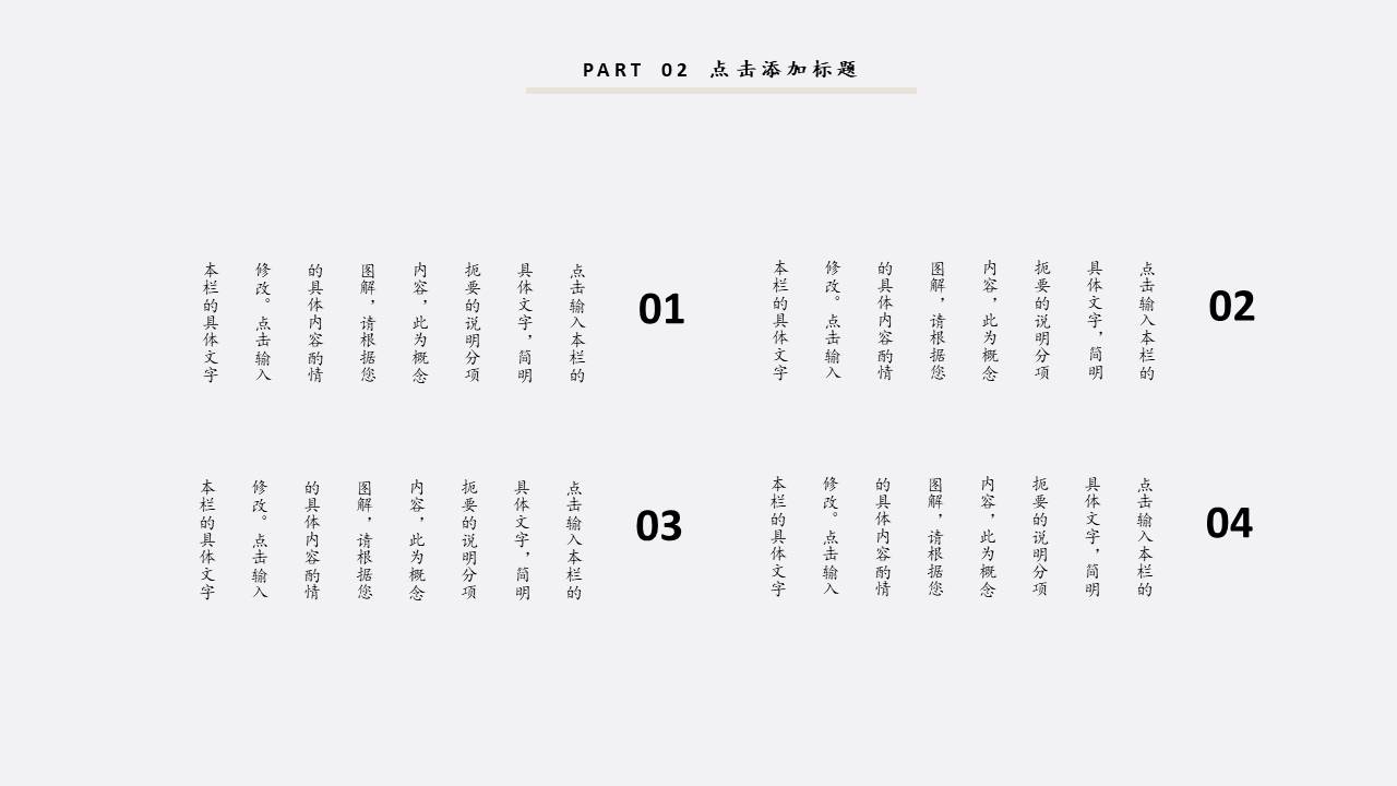 高级简约 (29).pptx